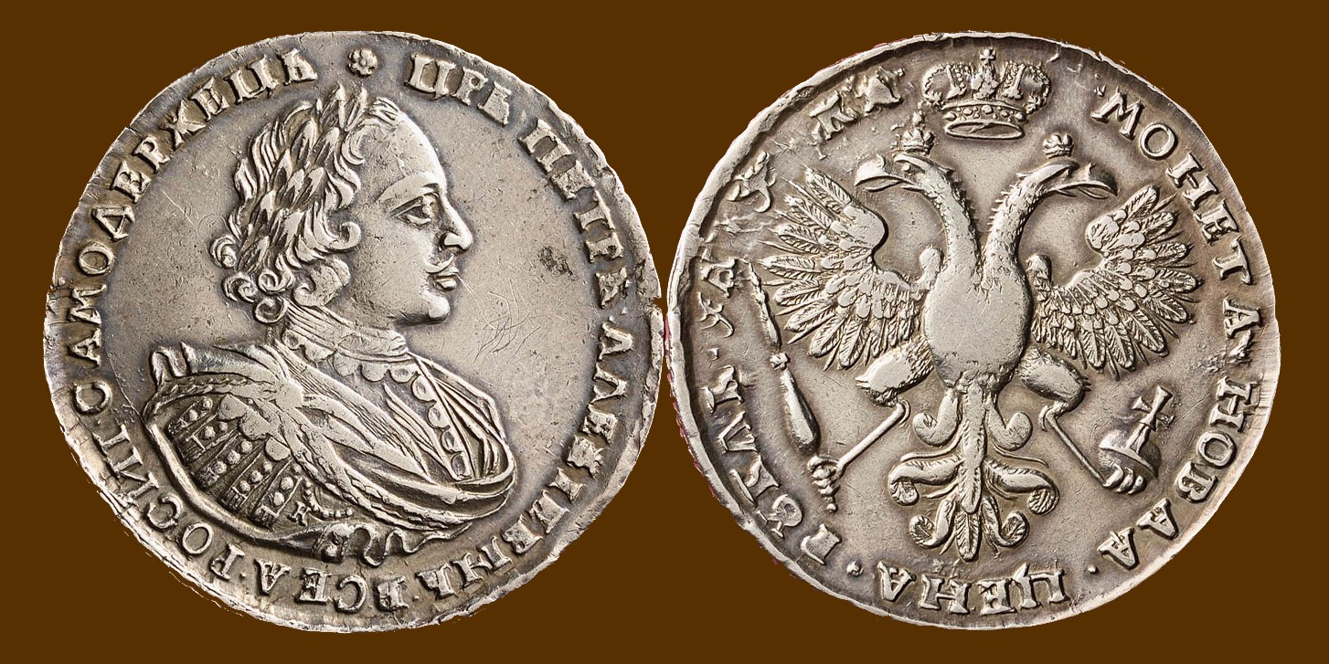 大型銀貨　1728年　ロシア　通販　ピョートル大帝　古銭　双頭の鷲　希少(151)