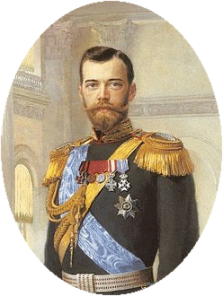 Николай II (Император Всероссийский)